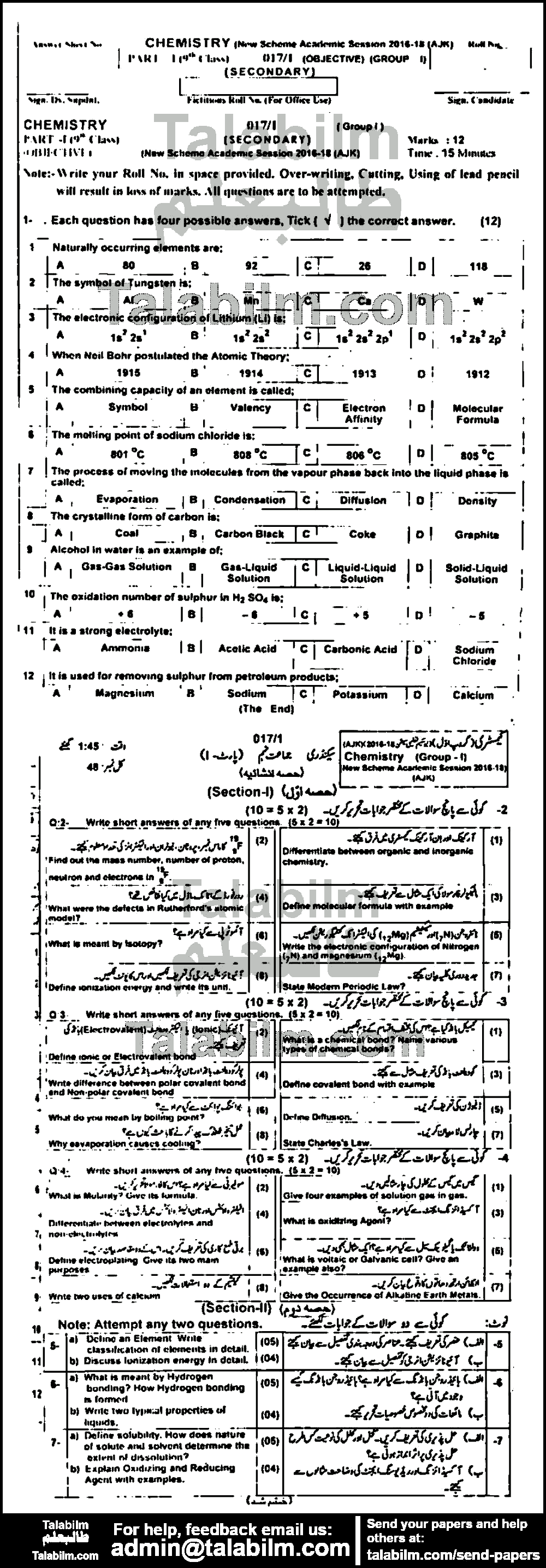 Chemistry 0 past paper for English Medium 2017 Group-I