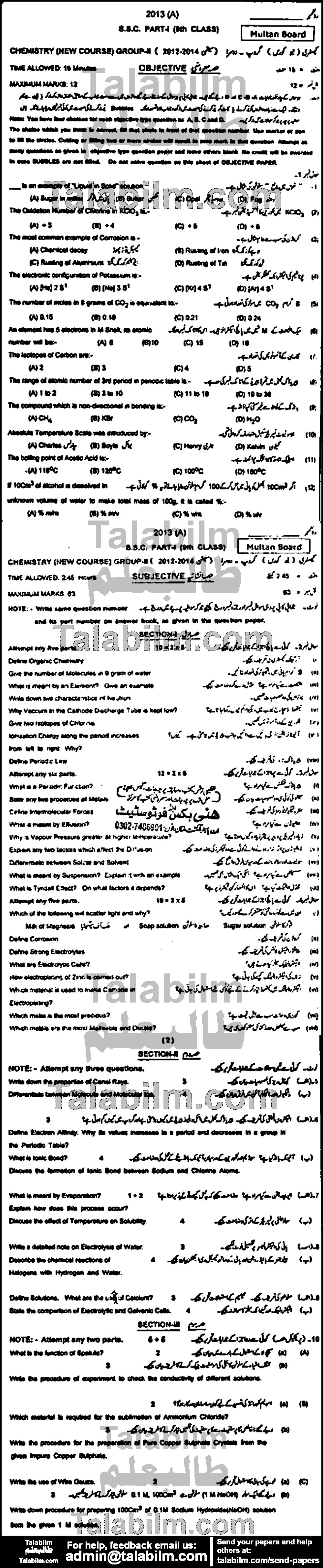 Chemistry 0 past paper for English Medium 2013 Group-II