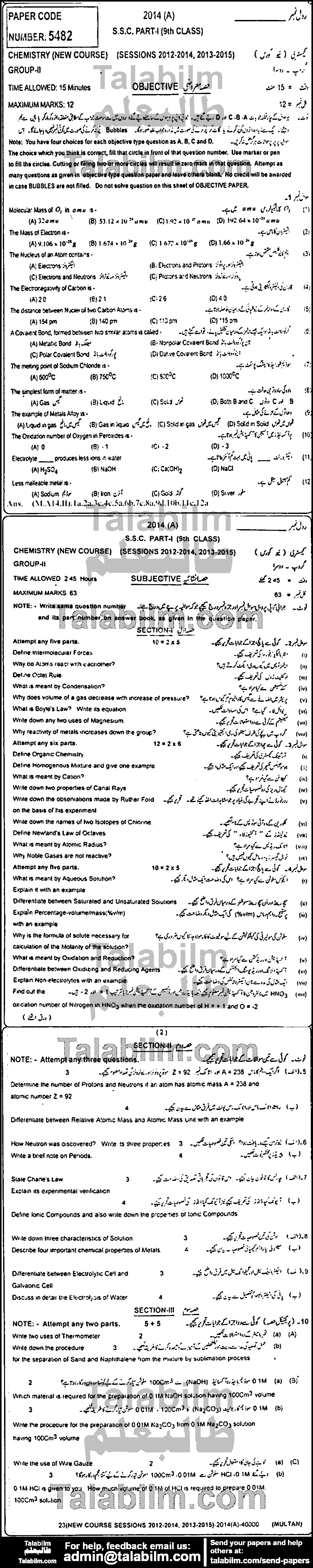 Chemistry 0 past paper for English Medium 2014 Group-II