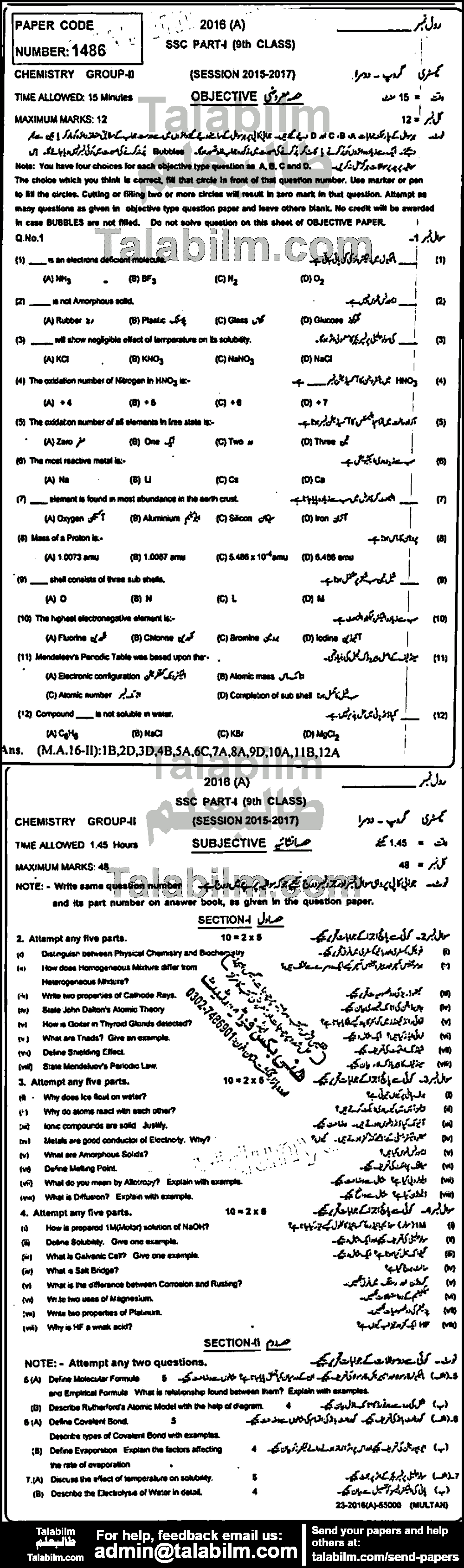 Chemistry 0 past paper for English Medium 2016 Group-II