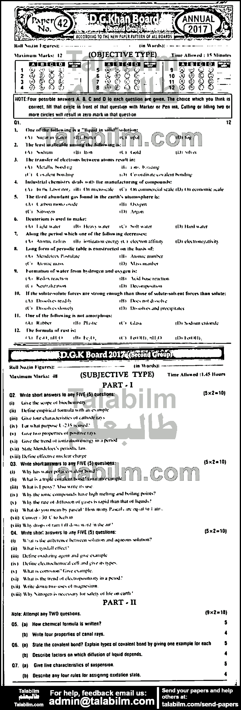 Chemistry 0 past paper for English Medium 2017 Group-II