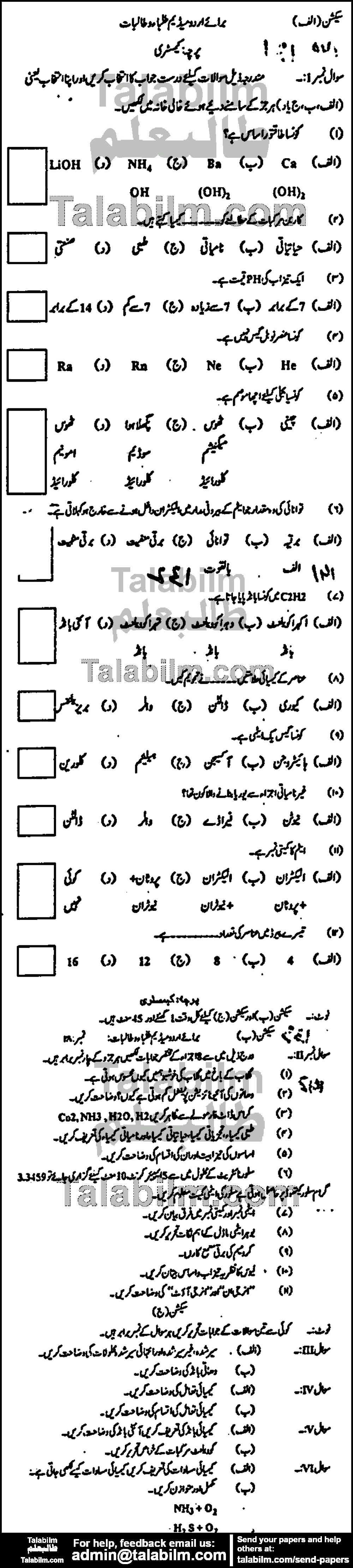 Chemistry 0 past paper for Urdu Medium 2012 Group-I