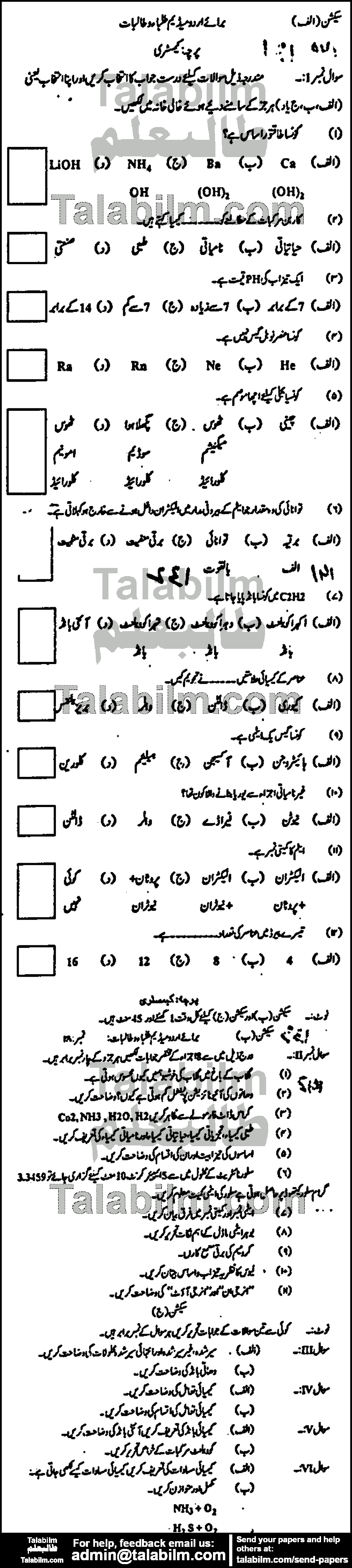 Chemistry 0 past paper for Urdu Medium 2012 Group-I