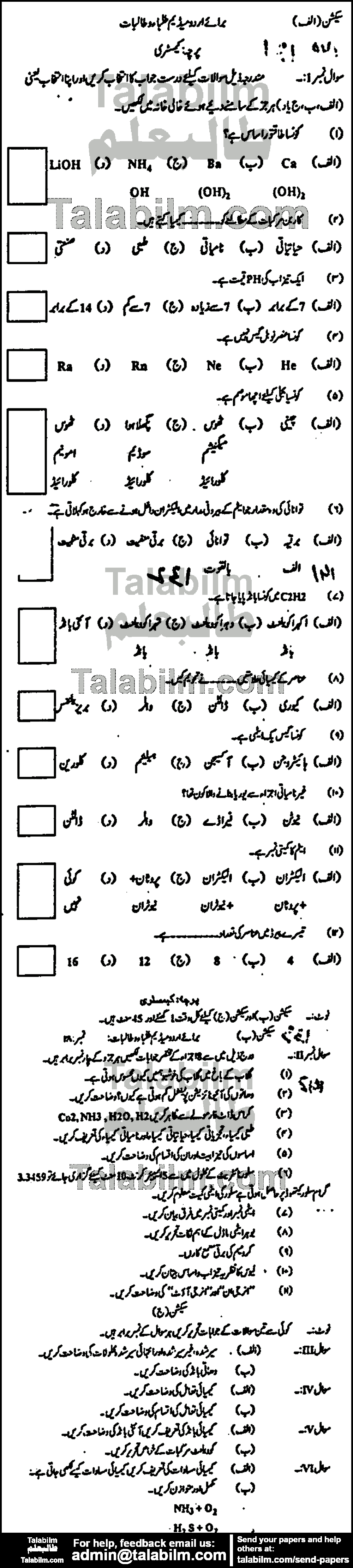 Chemistry 0 past paper for Urdu Medium 2012 Group-I