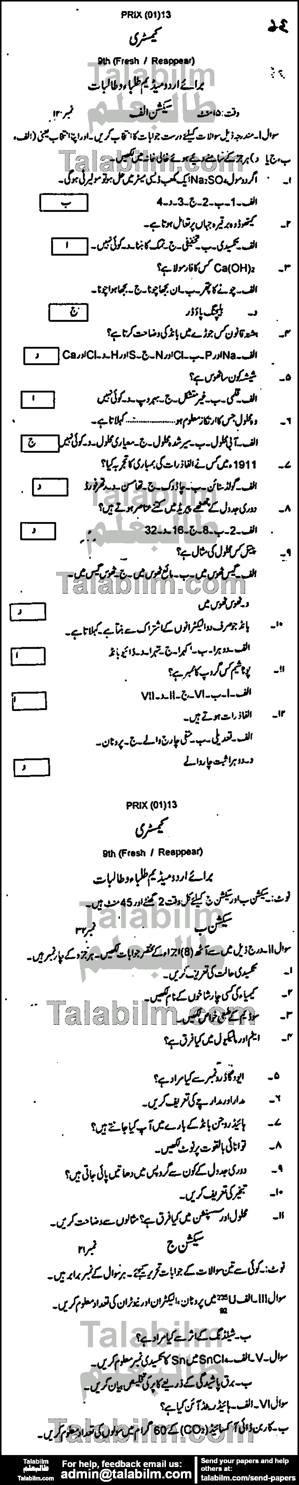 Chemistry 0 past paper for Urdu Medium 2013 Group-I