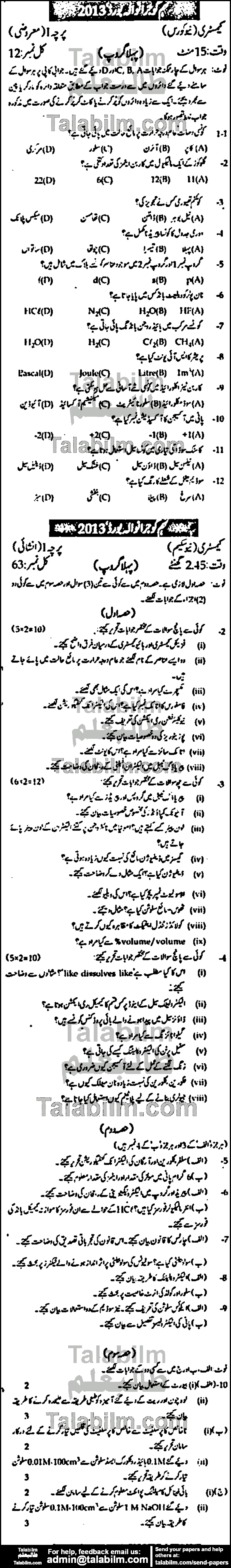 Chemistry 0 past paper for Urdu Medium 2013 Group-I