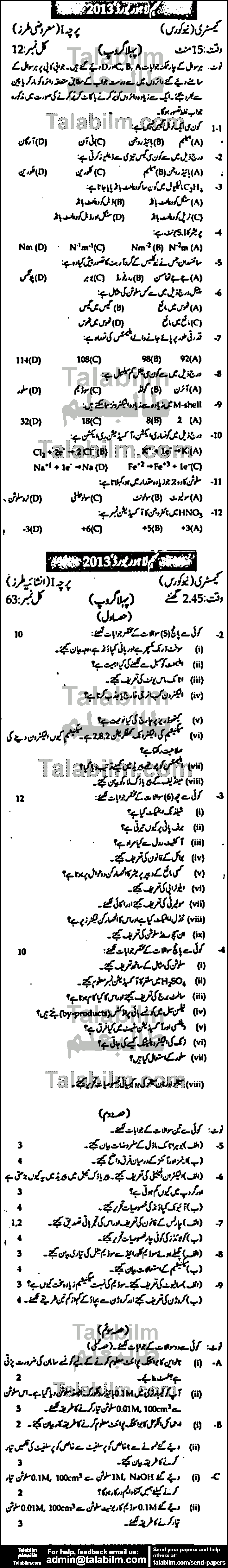 Chemistry 0 past paper for Urdu Medium 2013 Group-I