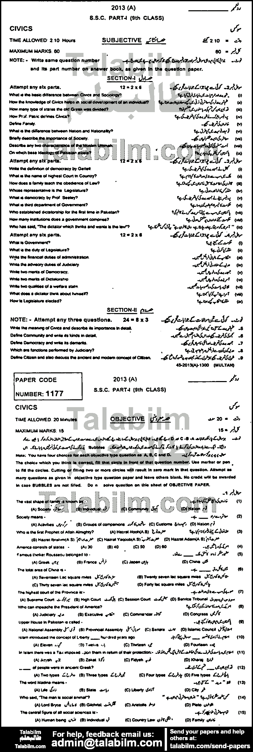 Chemistry 0 past paper for Urdu Medium 2013 Group-I