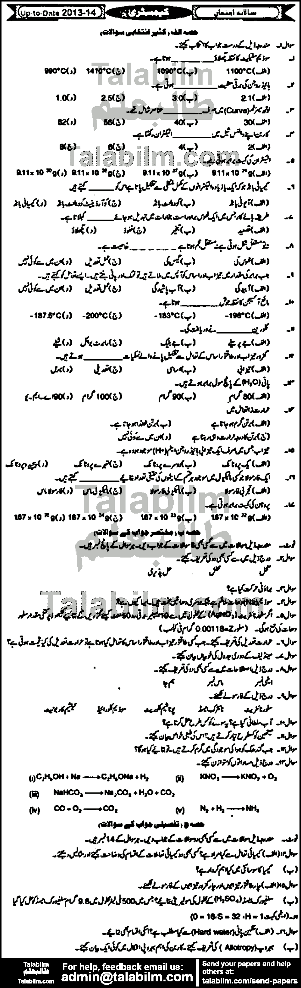 Chemistry 0 past paper for Urdu Medium 2013 Group-I