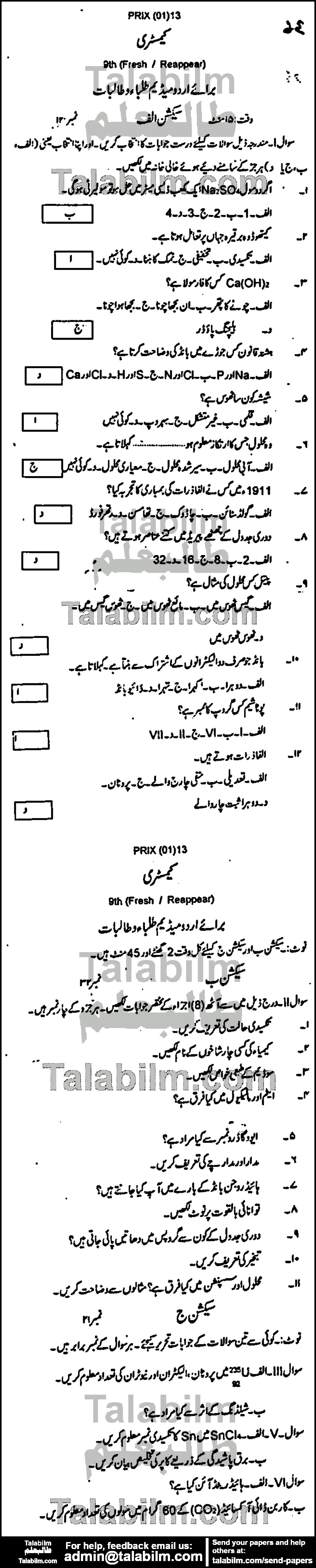 Chemistry 0 past paper for Urdu Medium 2013 Group-I