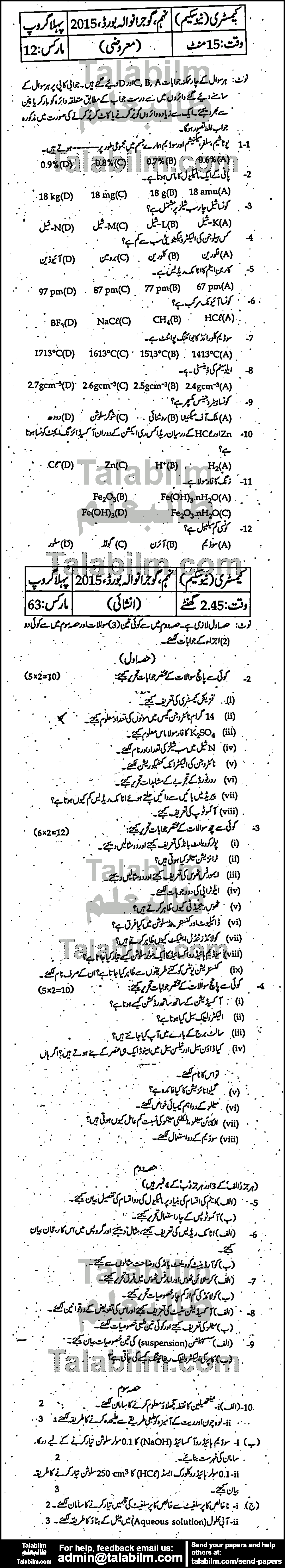 Chemistry 0 past paper for Urdu Medium 2015 Group-I