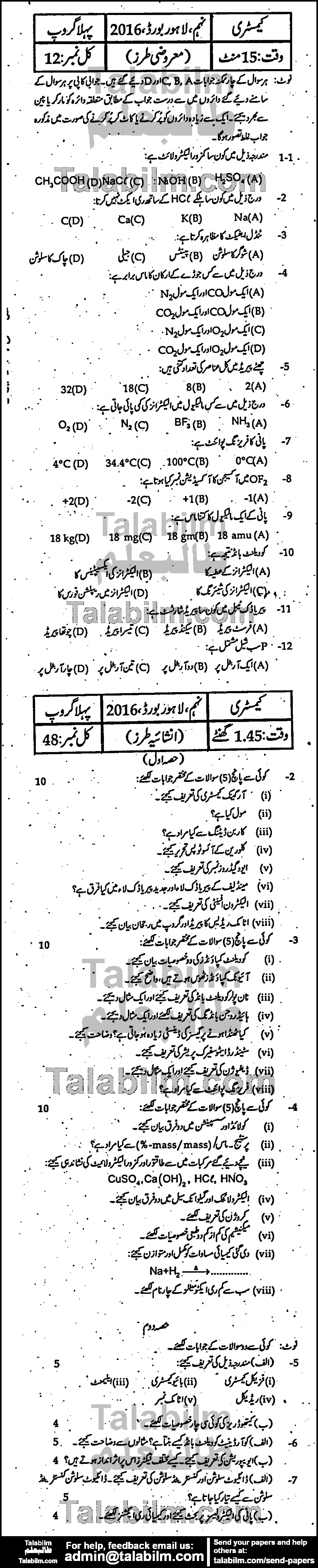 Chemistry 0 past paper for Urdu Medium 2016 Group-I