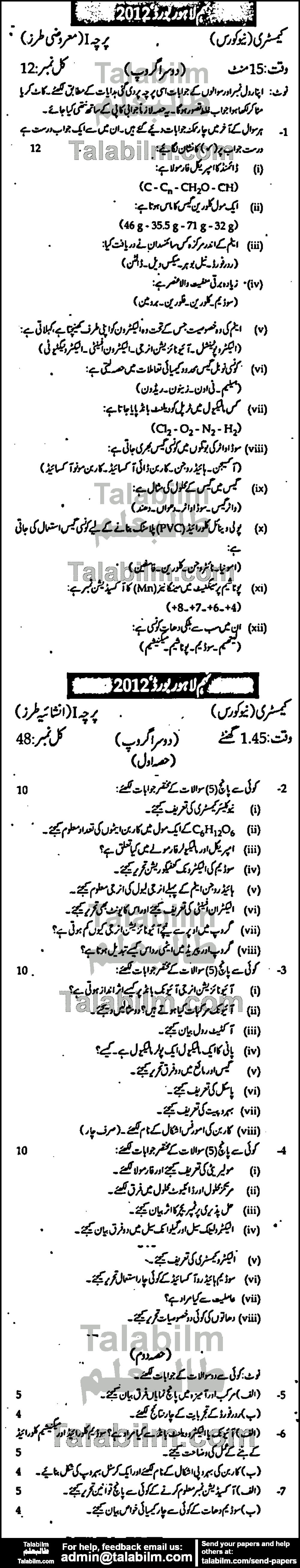 Chemistry 0 past paper for Urdu Medium 2012 Group-II