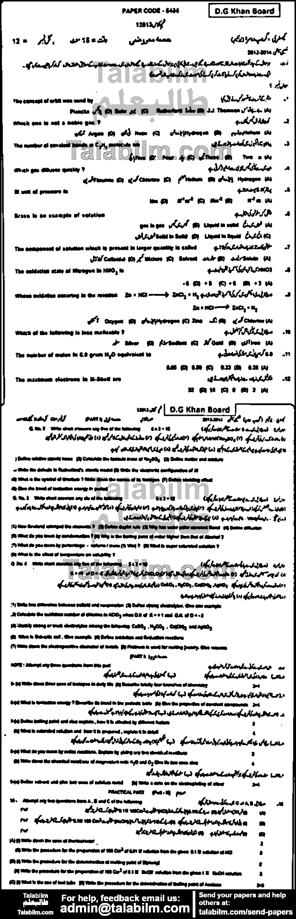 Chemistry 0 past paper for Urdu Medium 2013 Group-II