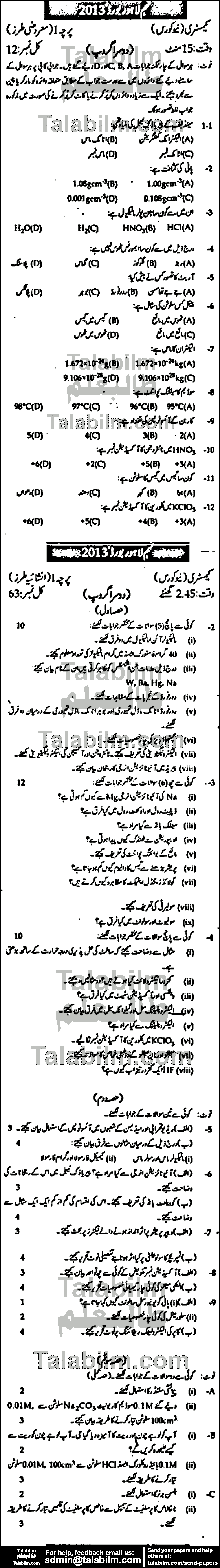 Chemistry 0 past paper for Urdu Medium 2013 Group-II