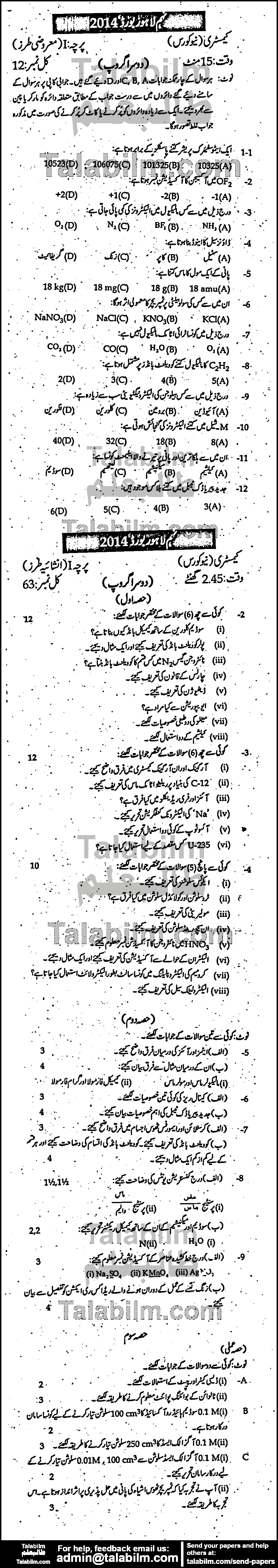 Chemistry 0 past paper for Urdu Medium 2014 Group-II