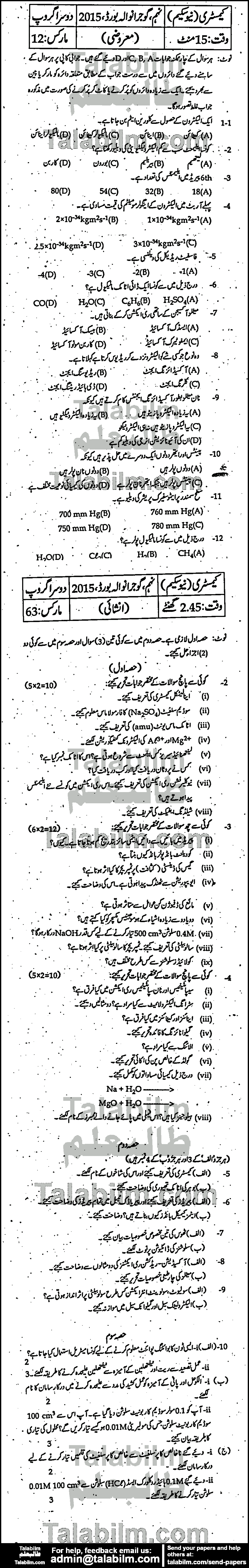 Chemistry 0 past paper for Urdu Medium 2015 Group-II