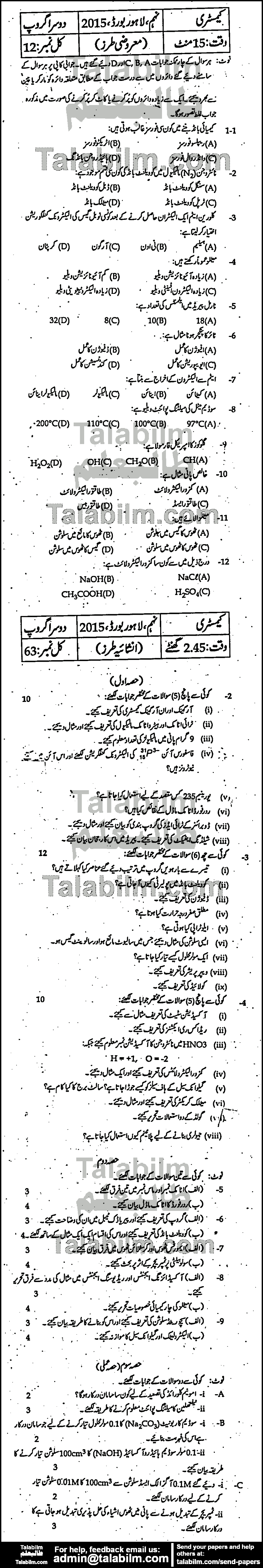 Chemistry 0 past paper for Urdu Medium 2015 Group-II