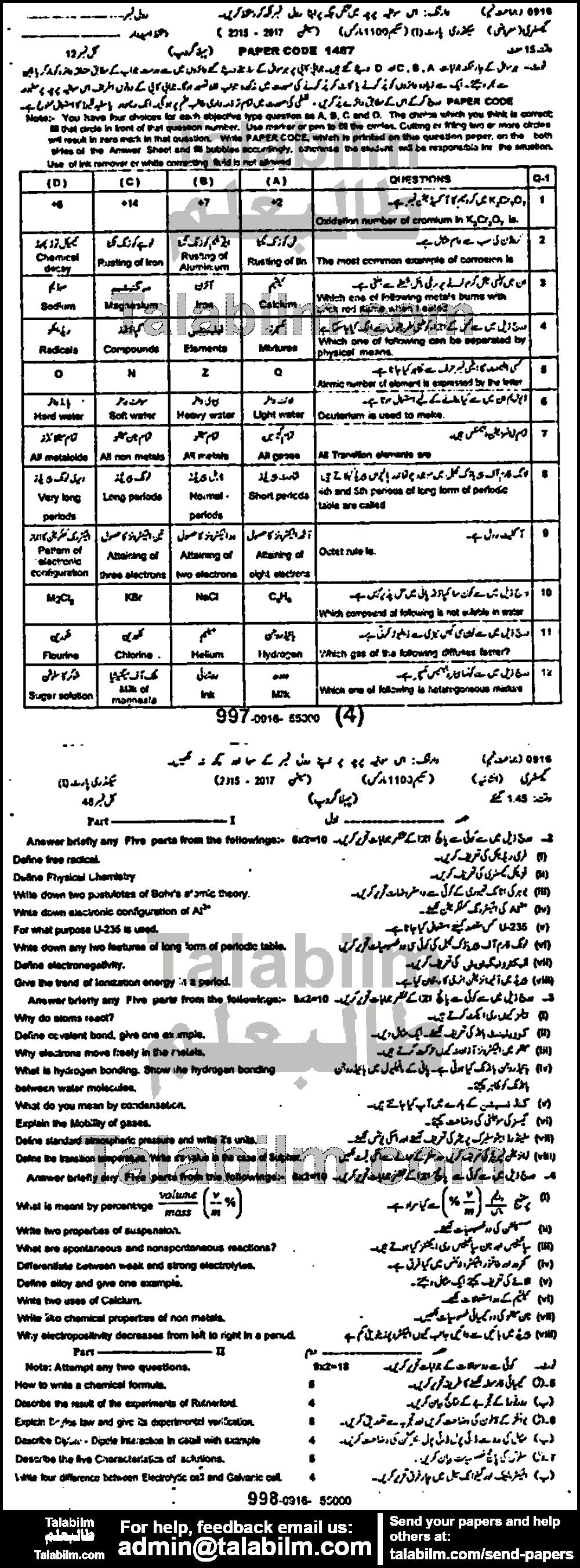 Chemistry 0 past paper for 2016 Group-I