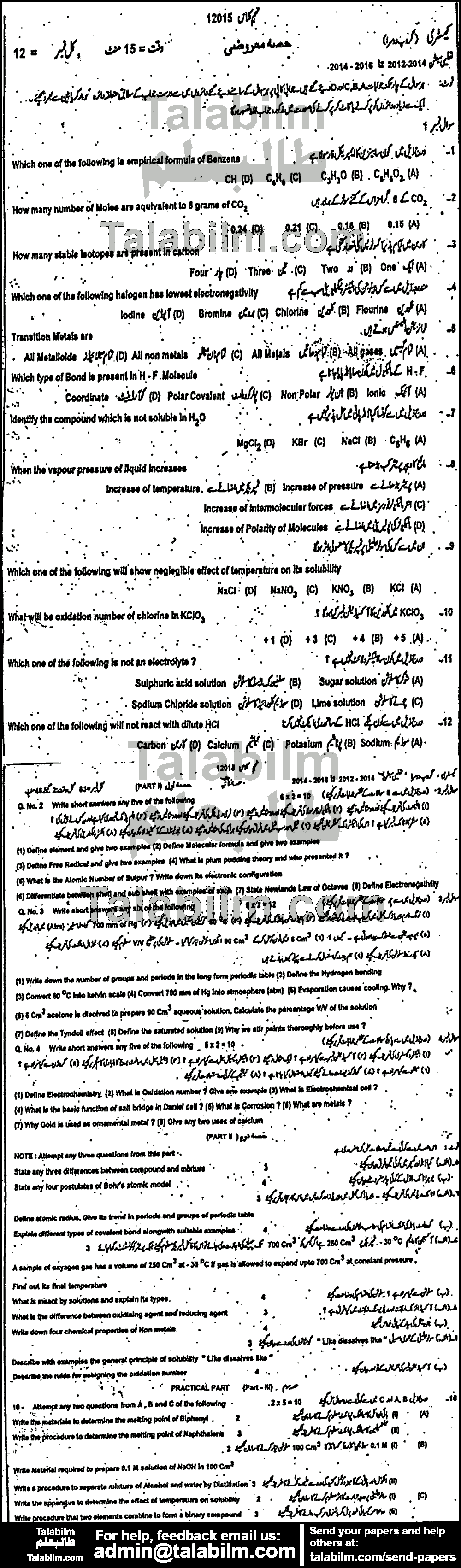 Chemistry 0 past paper for 2014 Group-II