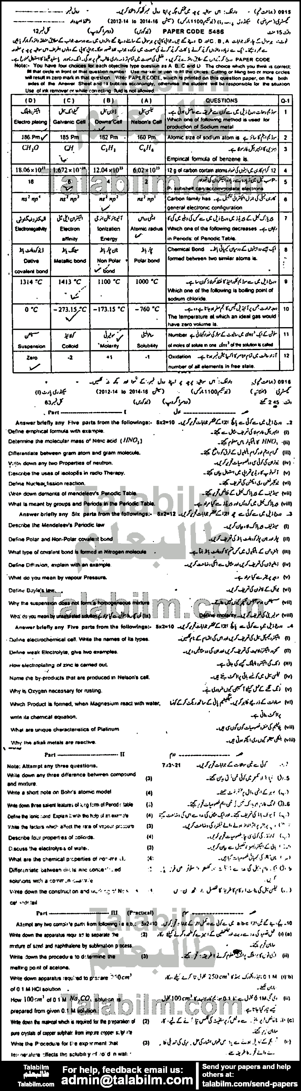 Chemistry 0 past paper for 2015 Group-II