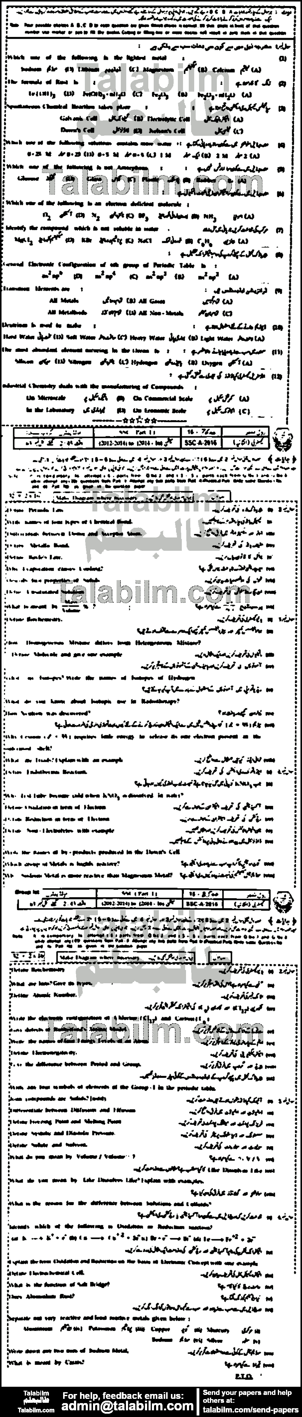 Chemistry 0 past paper for 2016 Group-II