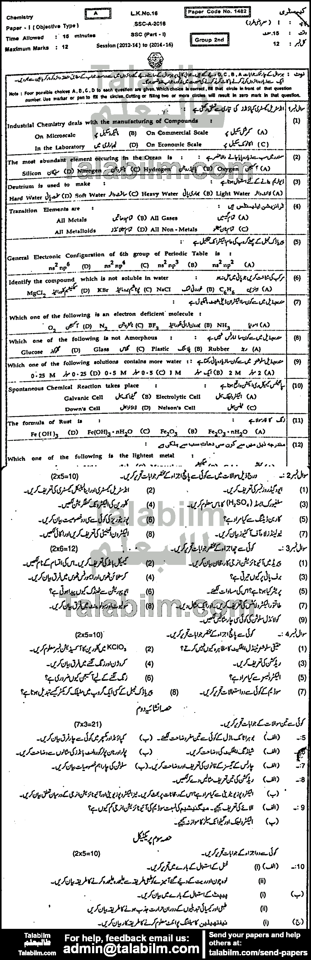 Chemistry 0 past paper for 2016 Group-II