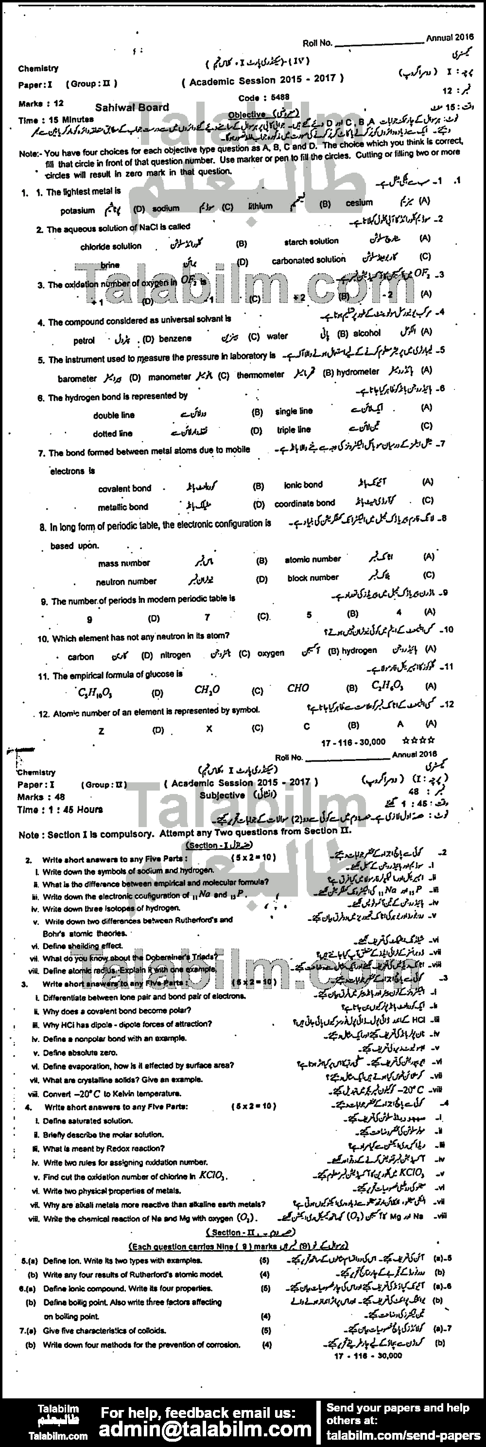 Chemistry 0 past paper for 2016 Group-II