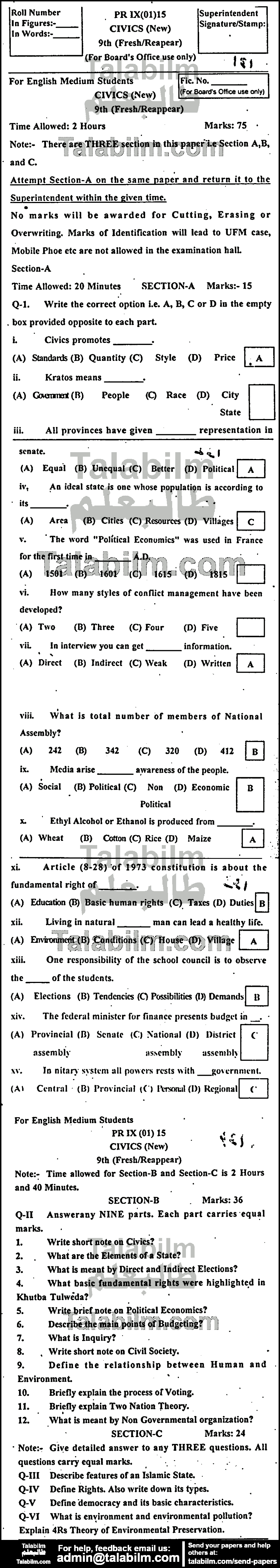 Civics 0 past paper for English Medium 2015 Group-I