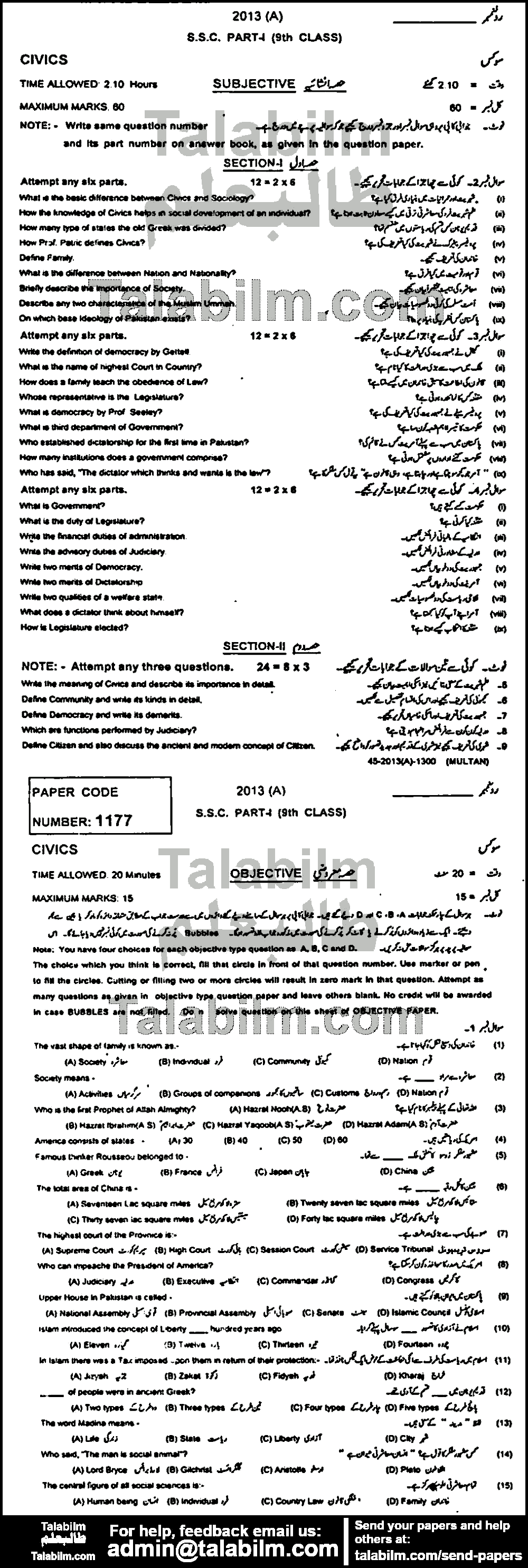 Civics 0 past paper for Urdu Medium 2013 Group-I