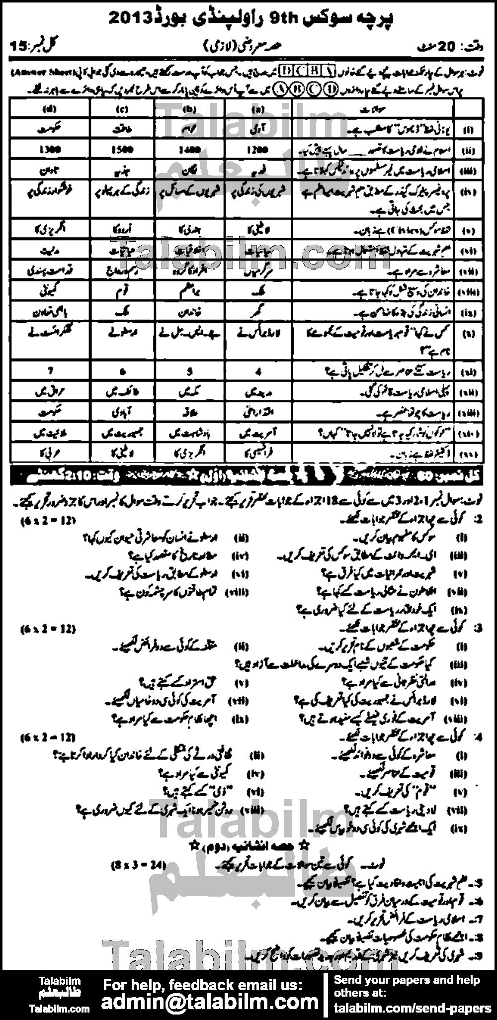 Civics 0 past paper for Urdu Medium 2013 Group-I