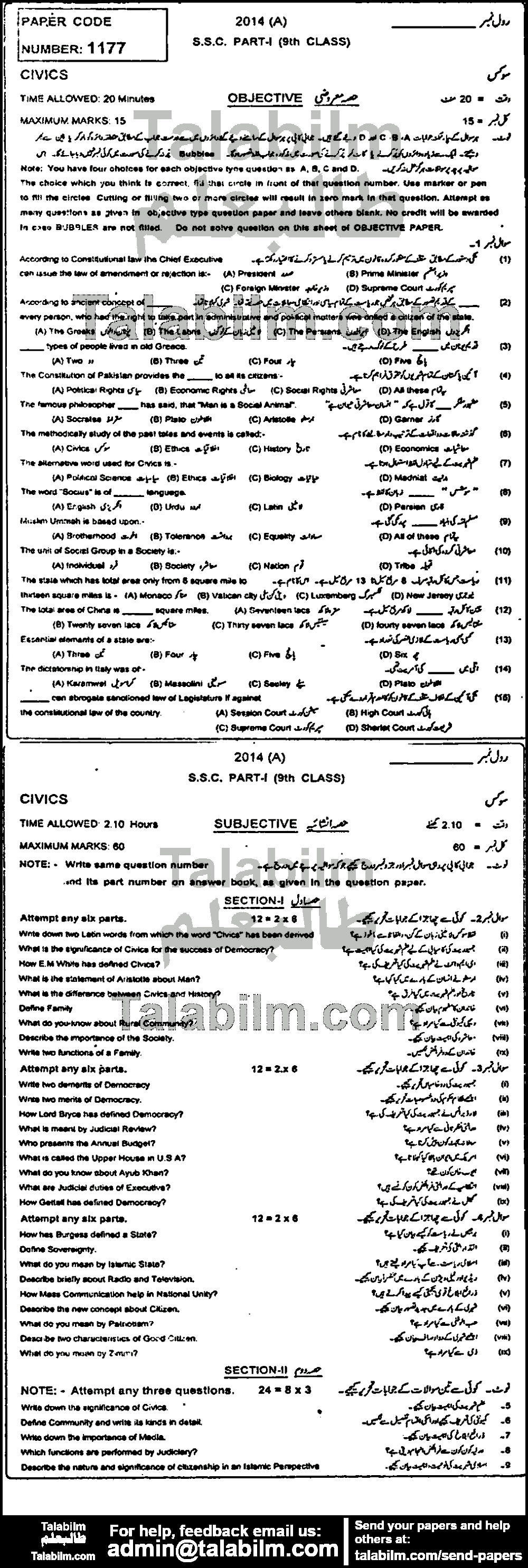 Civics 0 past paper for Urdu Medium 2014 Group-I