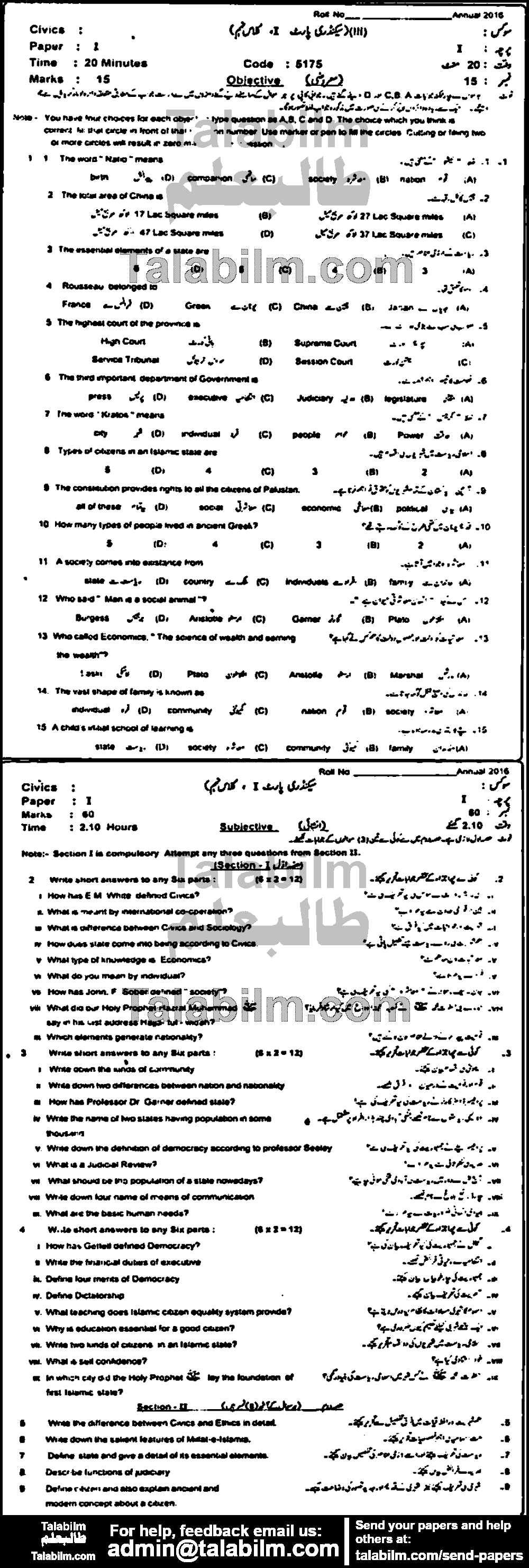 Civics 0 past paper for 2017 Group-I