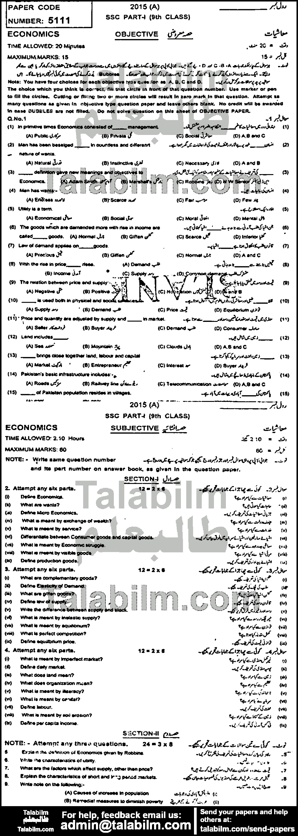 Economics 0 past paper for Urdu Medium 2015 Group-I