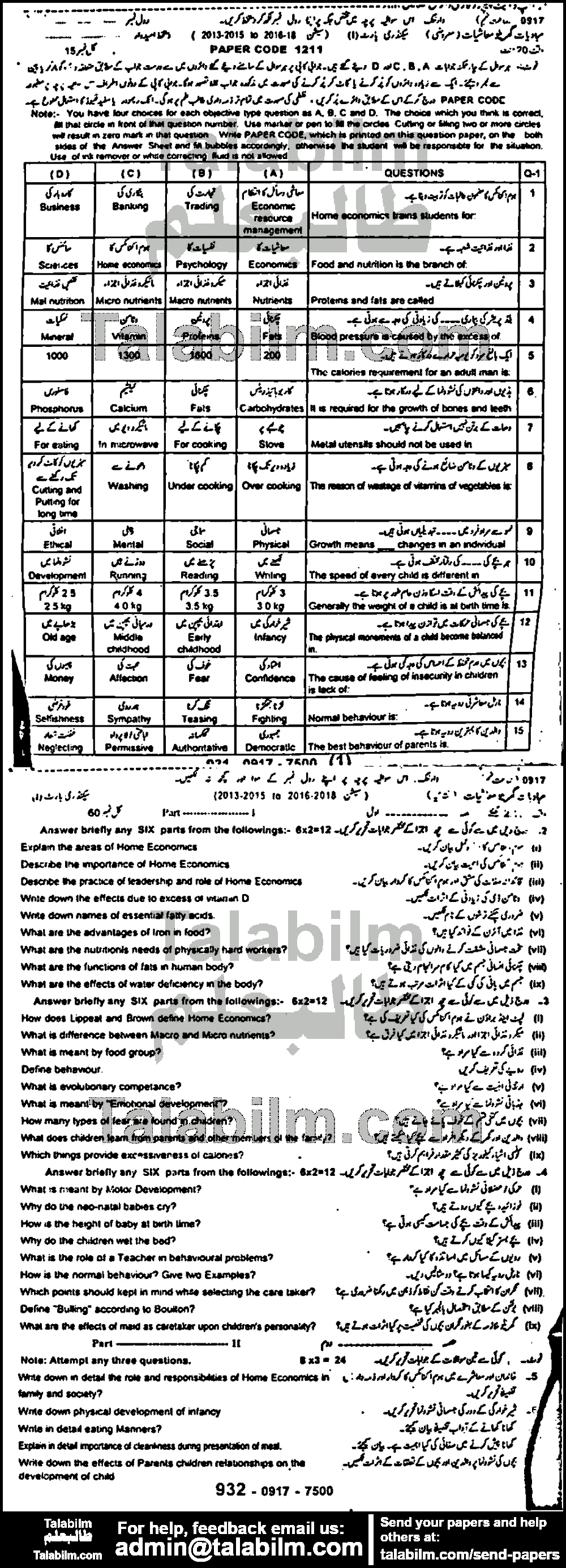 Economics 0 past paper for Urdu Medium 2016 Group-I