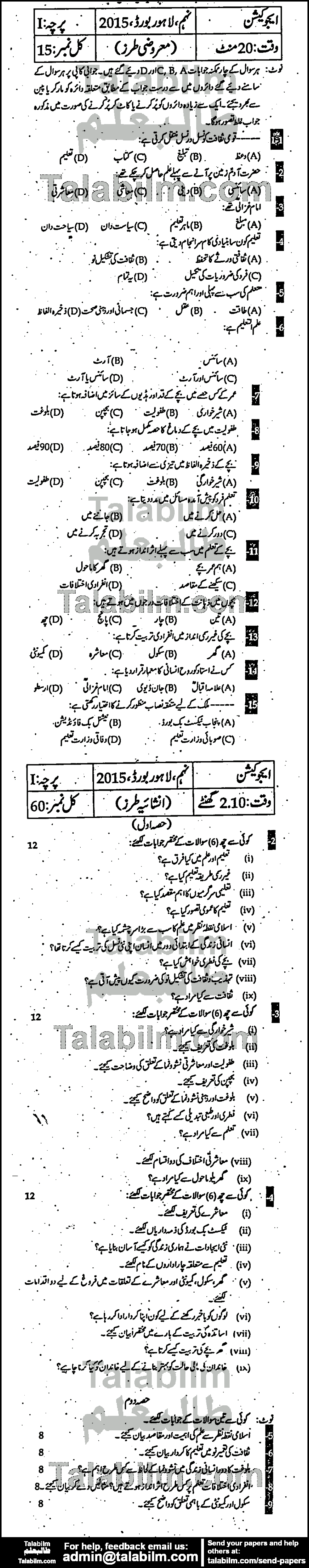 Education 0 past paper for Urdu Medium 2015 Group-I