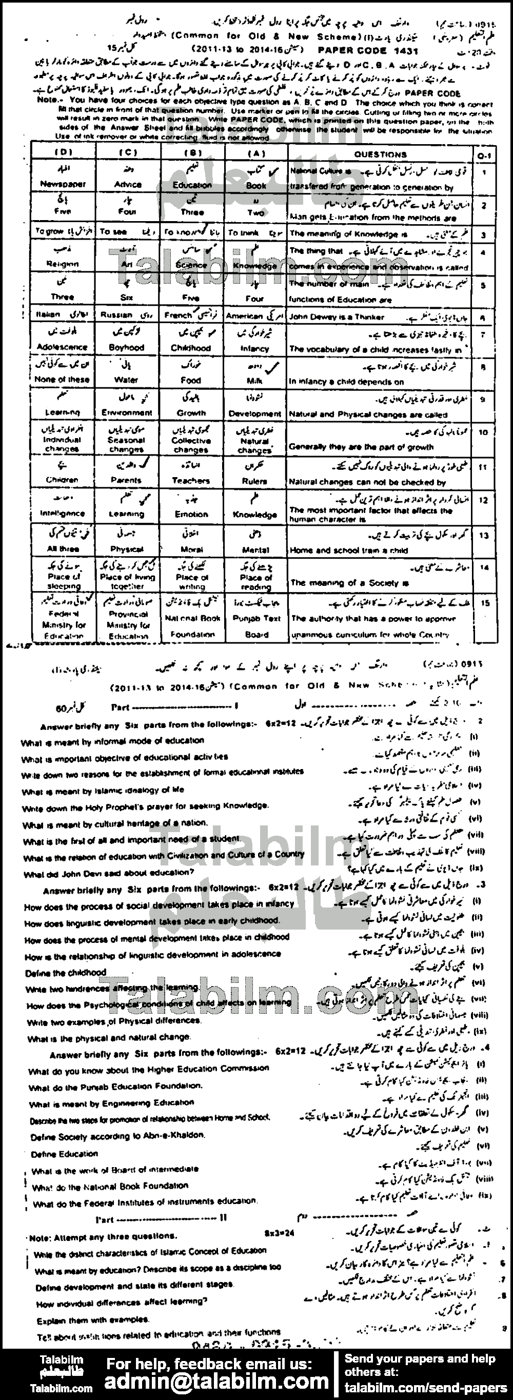 Education 0 past paper for 2015 Group-I