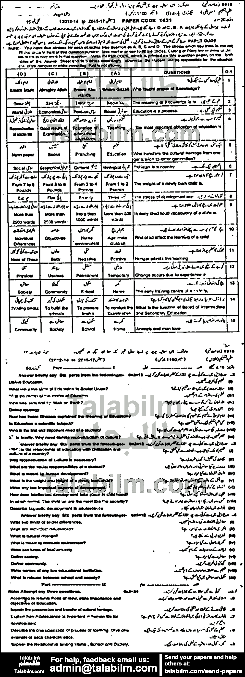 Education 0 past paper for 2016 Group-I