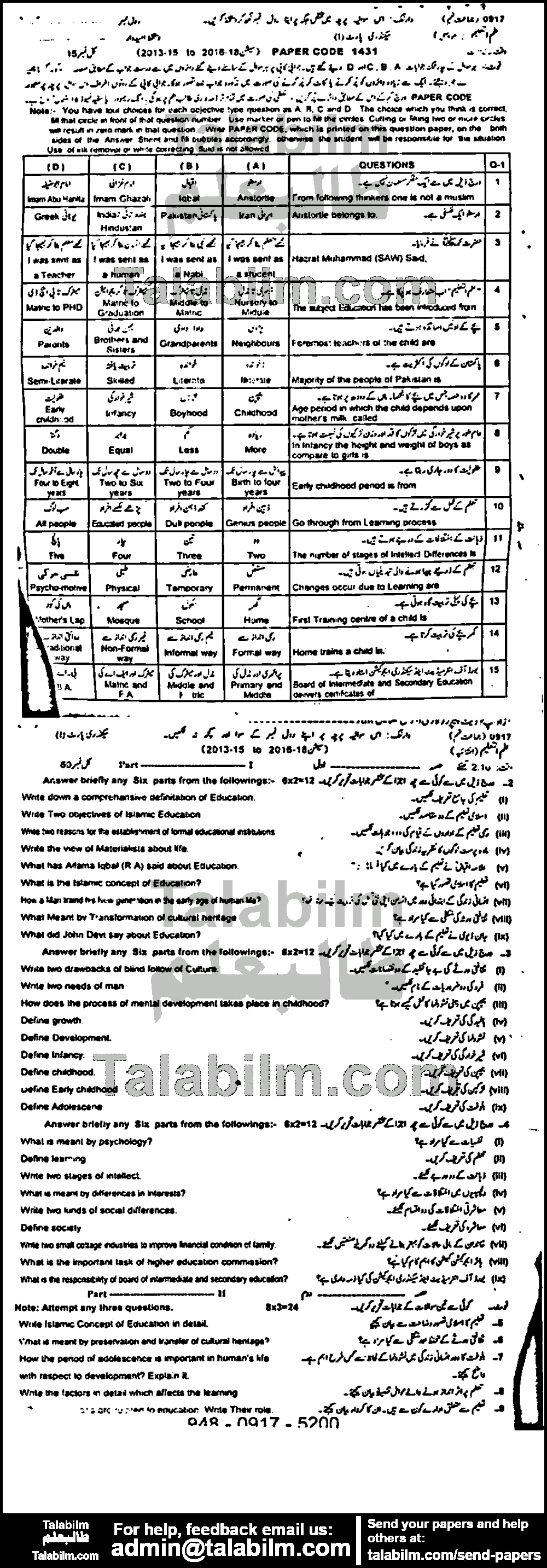 Education 0 past paper for 2017 Group-I