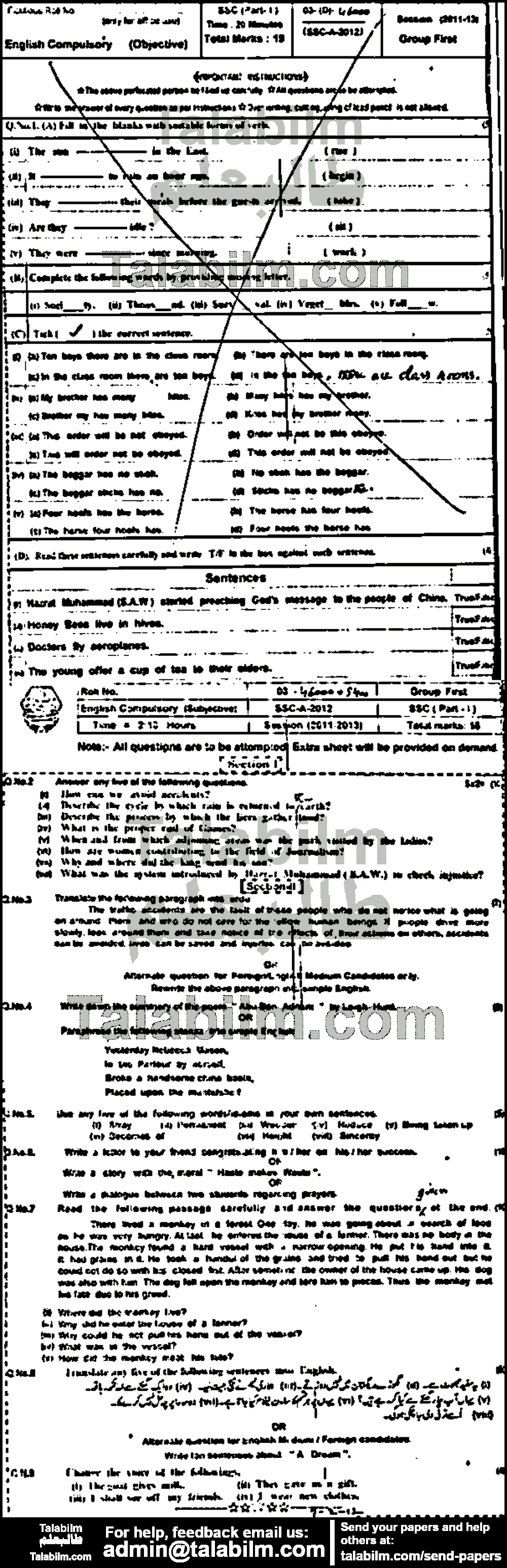 English 0 past paper for Urdu Medium 2012 Group-I