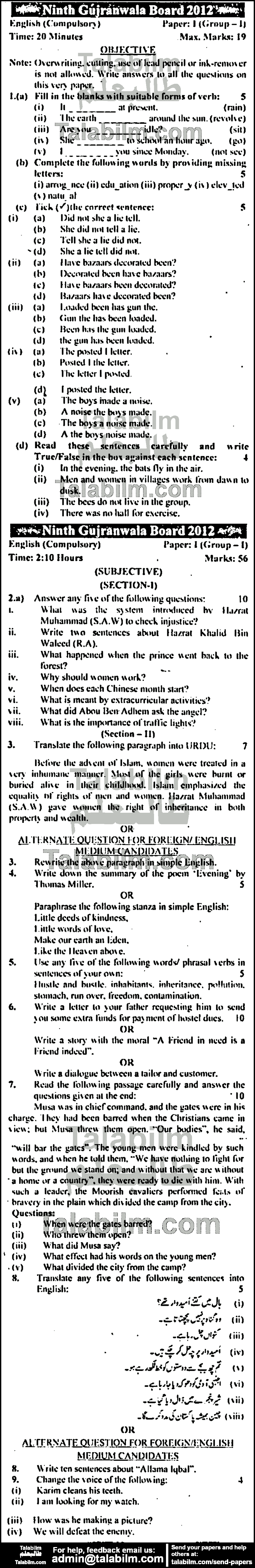 English 0 past paper for Urdu Medium 2012 Group-I