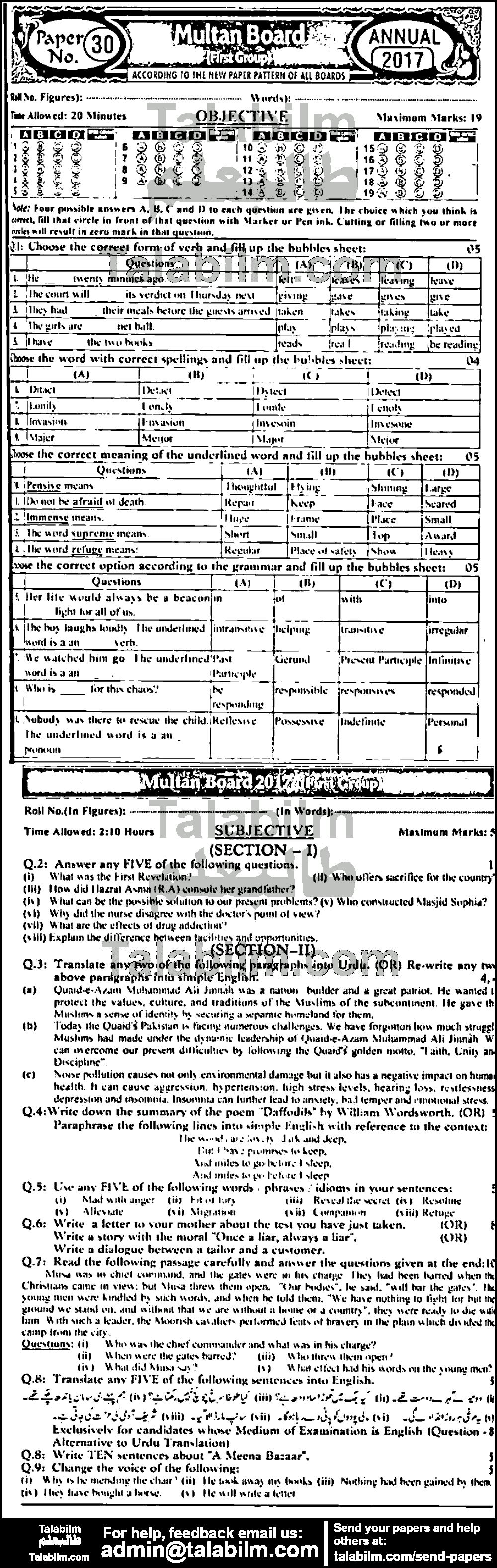 English 0 past paper for Urdu Medium 2017 Group-I