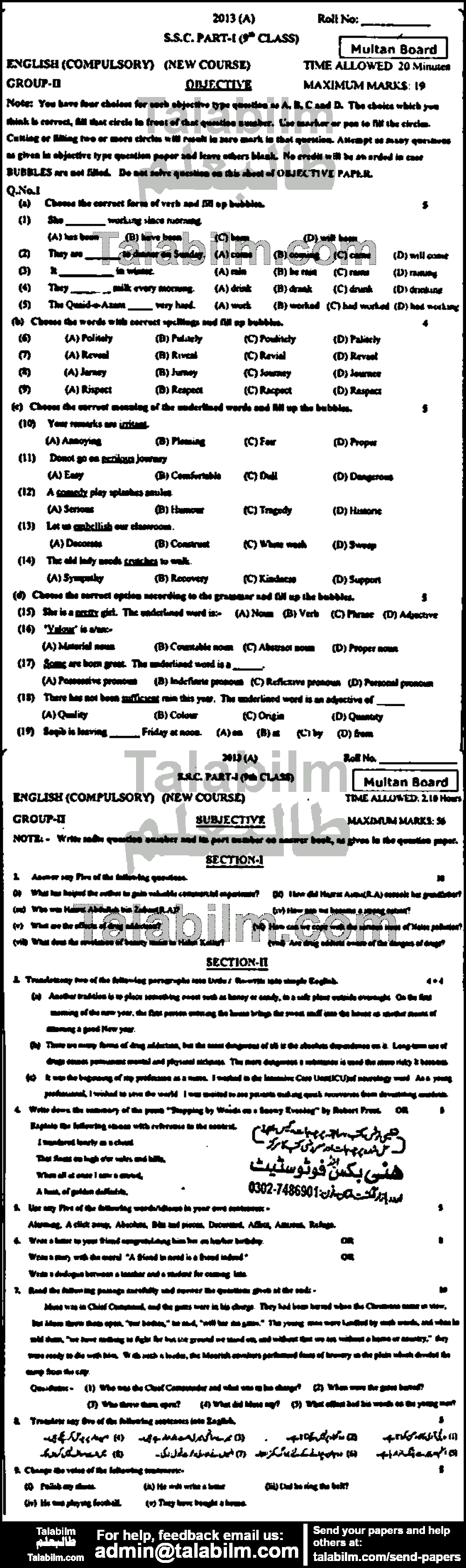 English 0 past paper for Urdu Medium 2013 Group-II