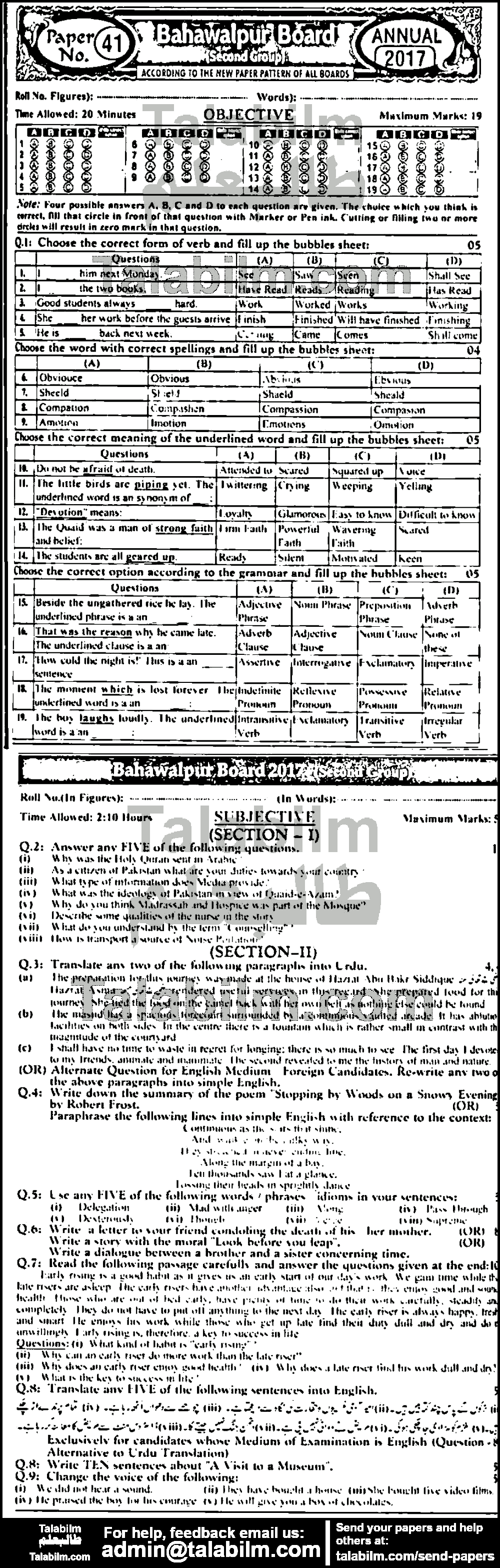 English 0 past paper for Urdu Medium 2017 Group-II