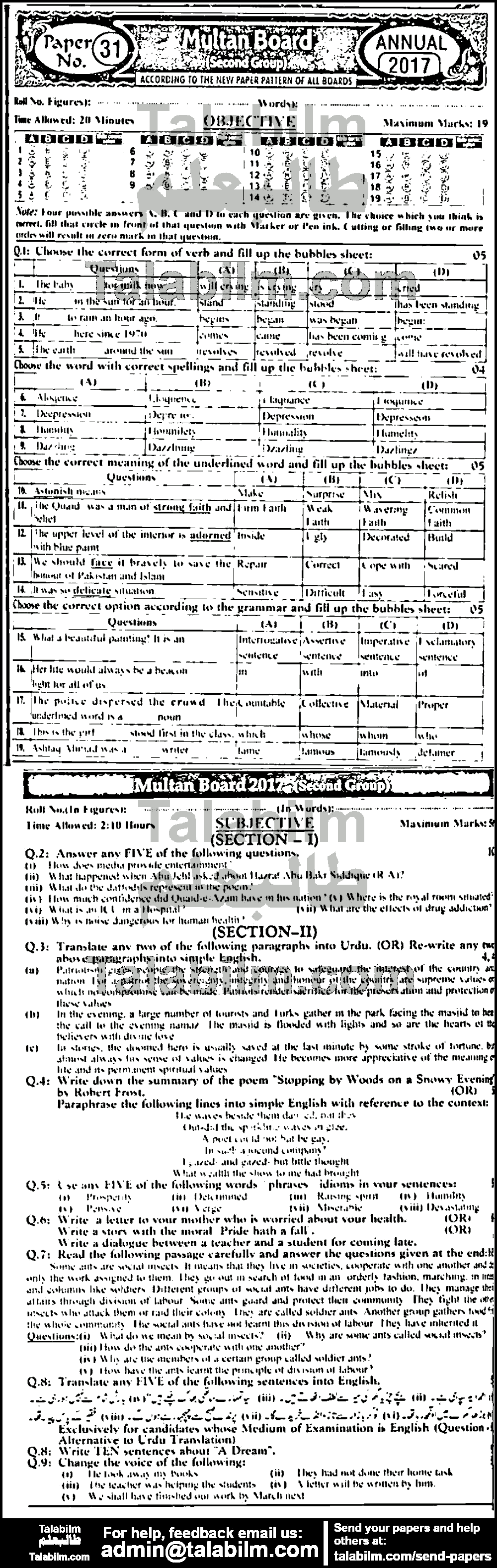 English 0 past paper for Urdu Medium 2017 Group-II