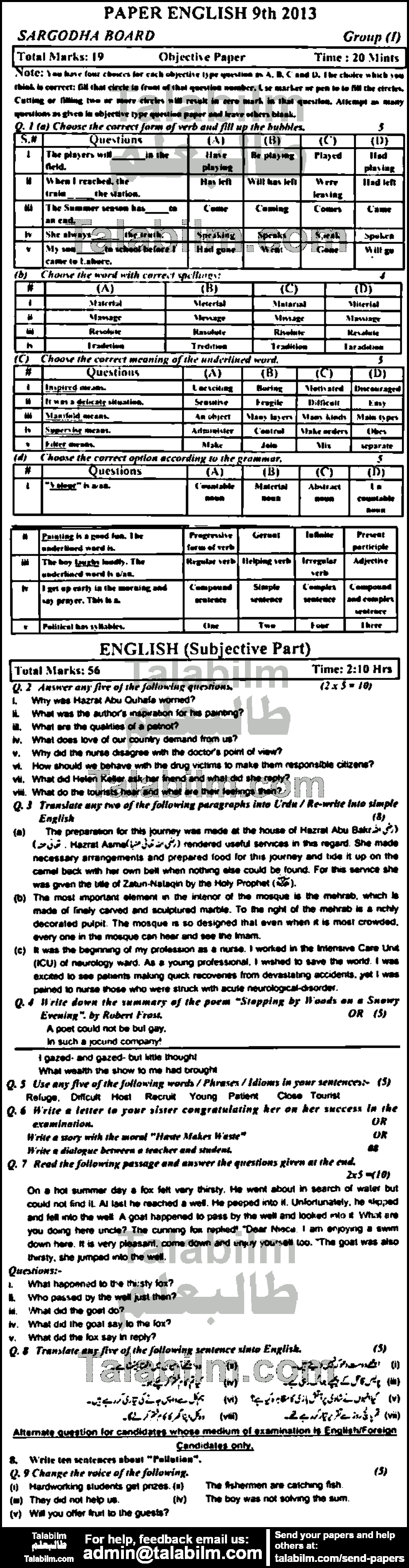 English 0 past paper for 2013 Group-I