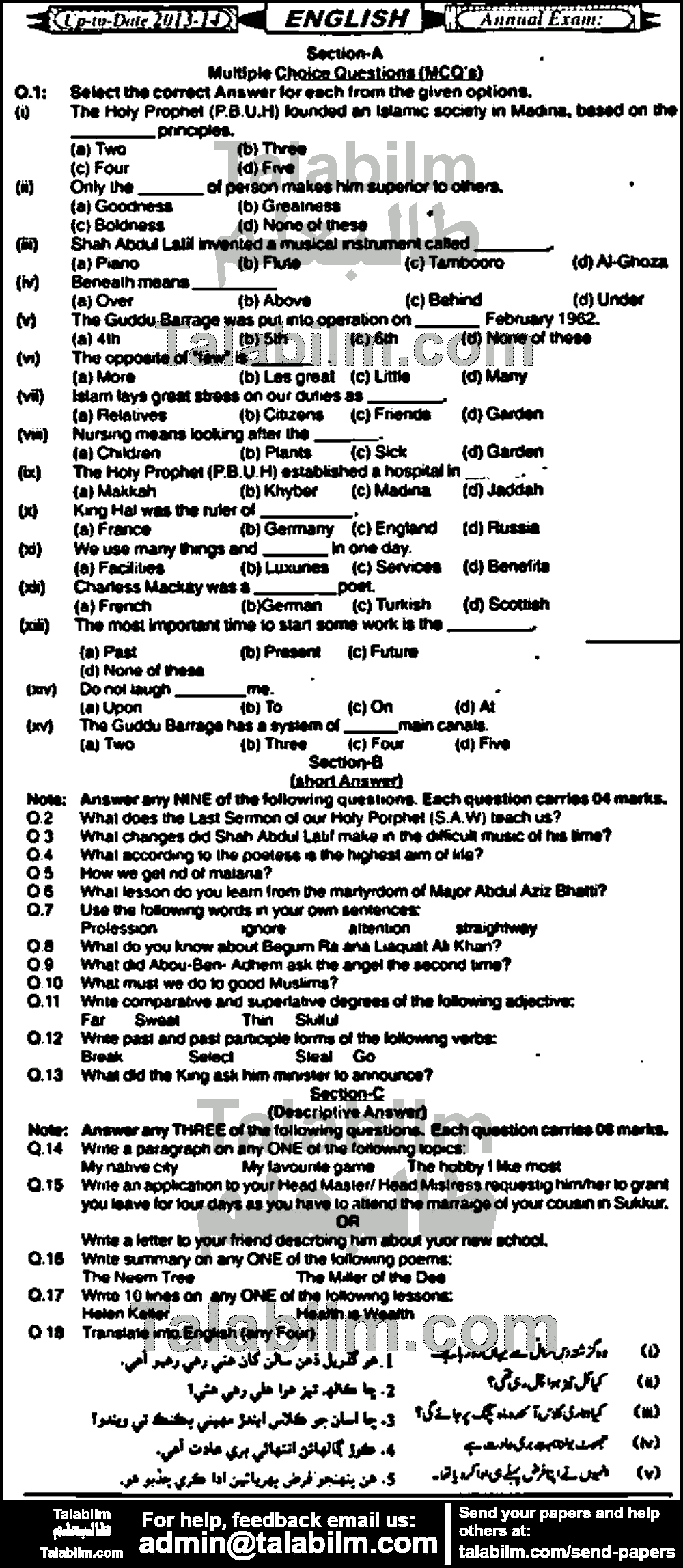 English 0 past paper for 2013 Group-I