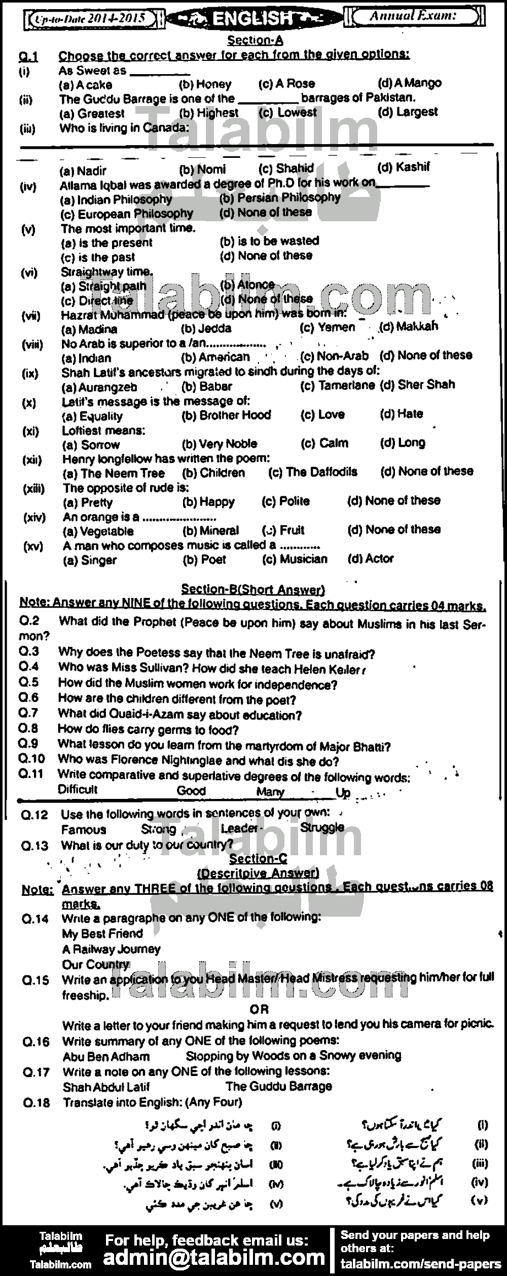 English 0 past paper for 2014 Group-I