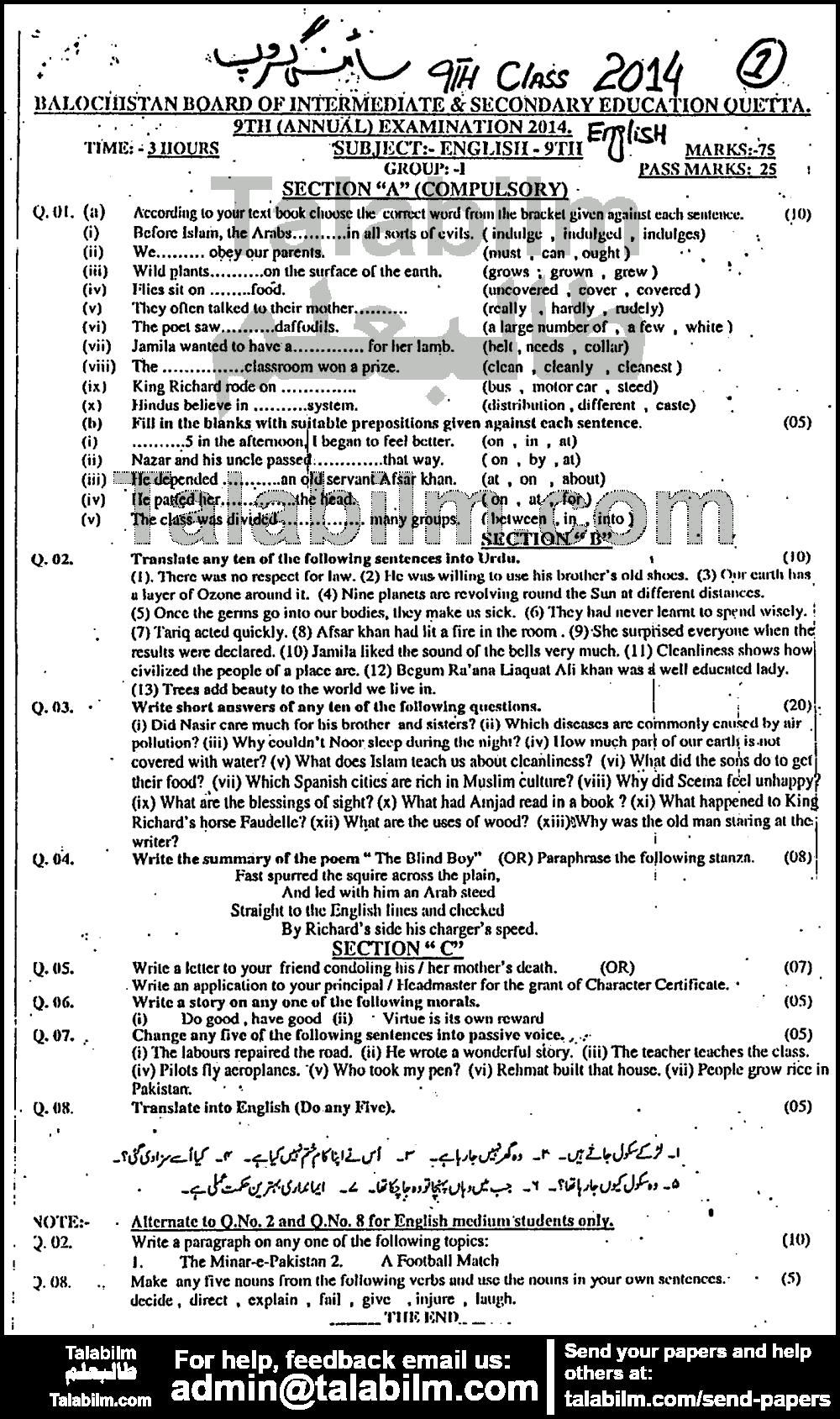 English 0 past paper for 2014 Group-I