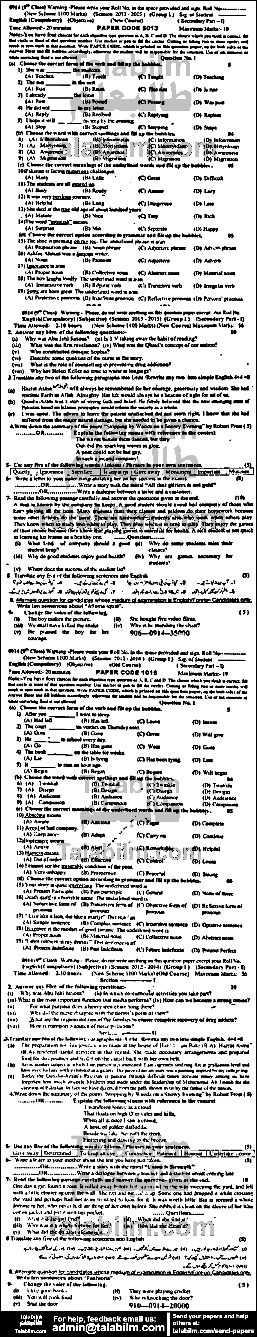 English 0 past paper for 2014 Group-I